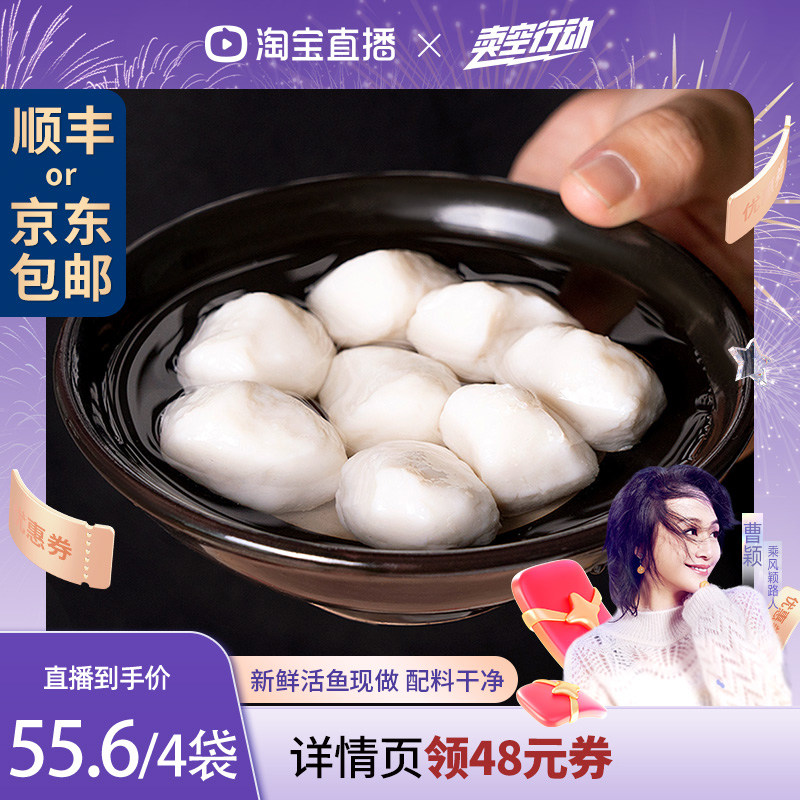 手工鱼丸4袋实心鱼圆无馅1684g