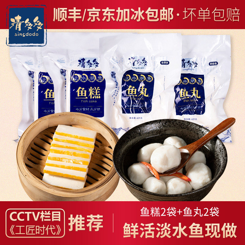 清多多手工鱼丸鱼糕湖北特产荆州鱼糕赤壁肉糕火锅食材鱼圆1684克 - 淘宝联盟商品