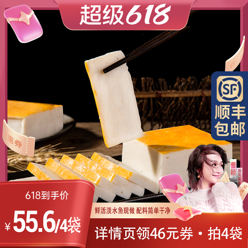 鱼糕湖北荆州特产火锅食材赤壁手工肉糕空气炸锅鱼饼清多多421g