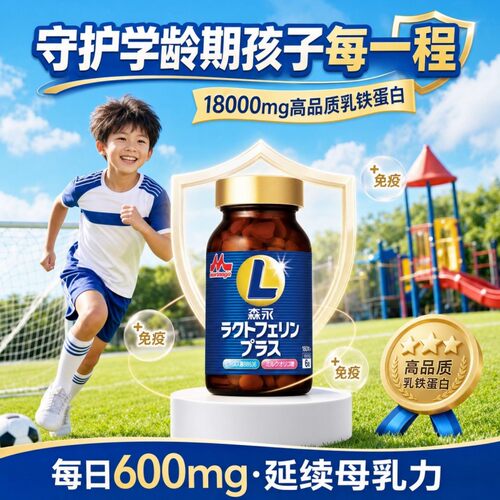 乳铁蛋白18000mg天花板