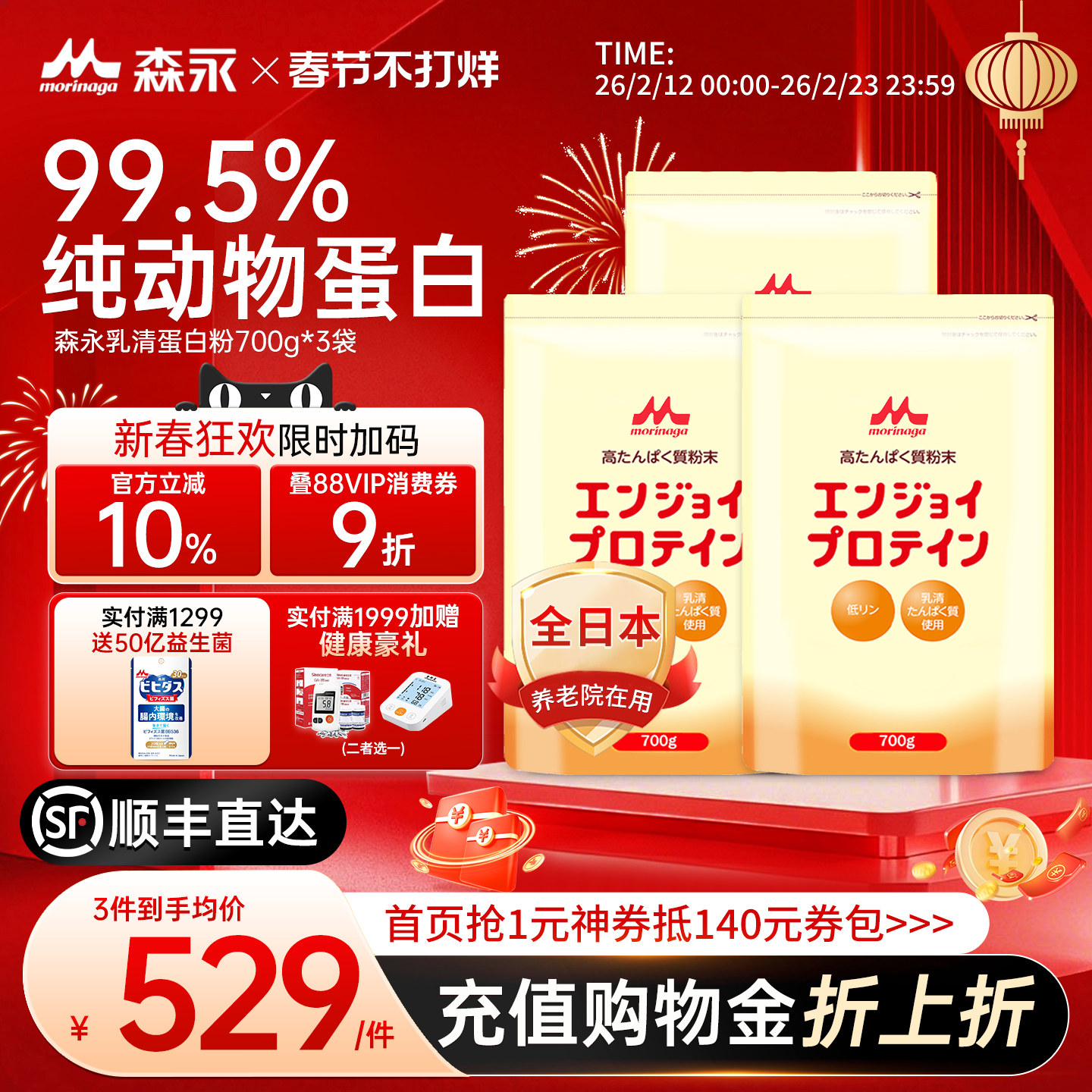 森永分离型乳清蛋白质粉成人进口速愈素术后恢复营养免疫力保健品