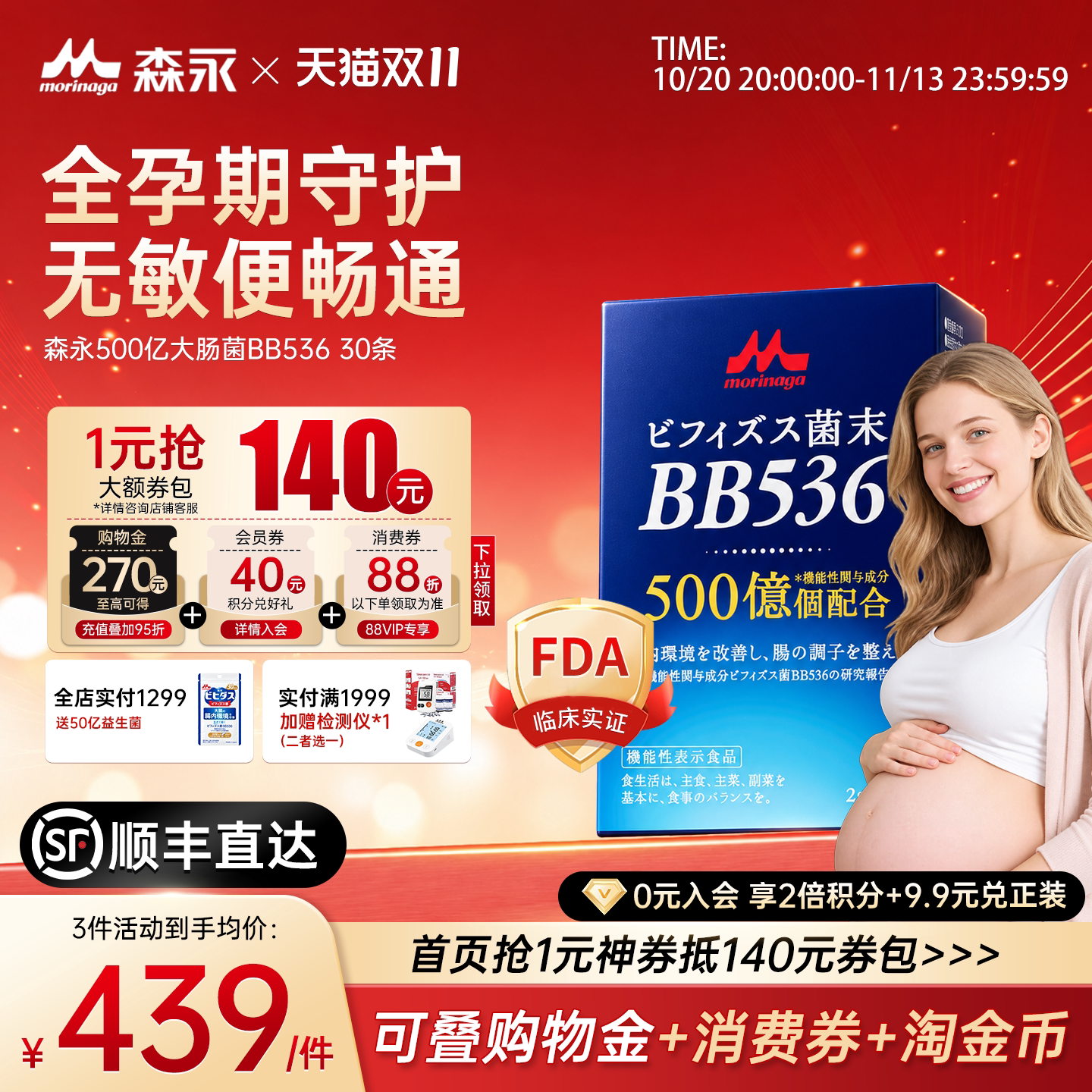 15000亿大肠益生菌孕妈调理肠胃