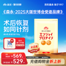 森永分离型乳清蛋白粉动物蛋白质中老年术后恢复营养保健品免疫力