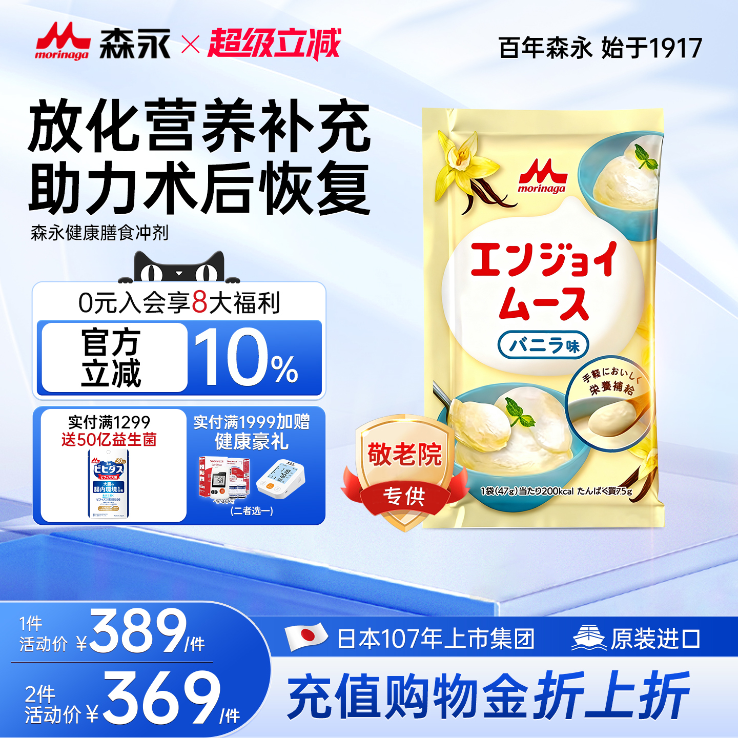 日本森永速愈素官方旗舰店蛋白粉