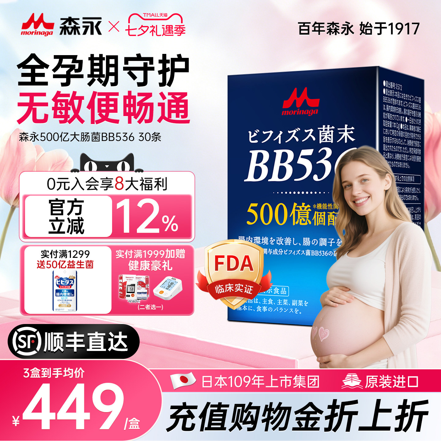 15000亿大肠益生菌孕妈调理肠胃