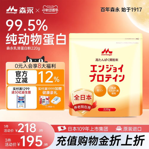 森永速愈素99.5%纯度乳清蛋白