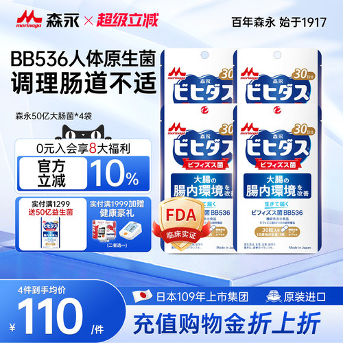 人源益生菌开创者57年临床实证