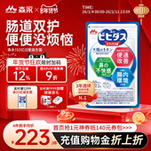 日本森永益生菌儿童BB536宝宝顺排婴幼儿调理肠胃助消化绞痛胀