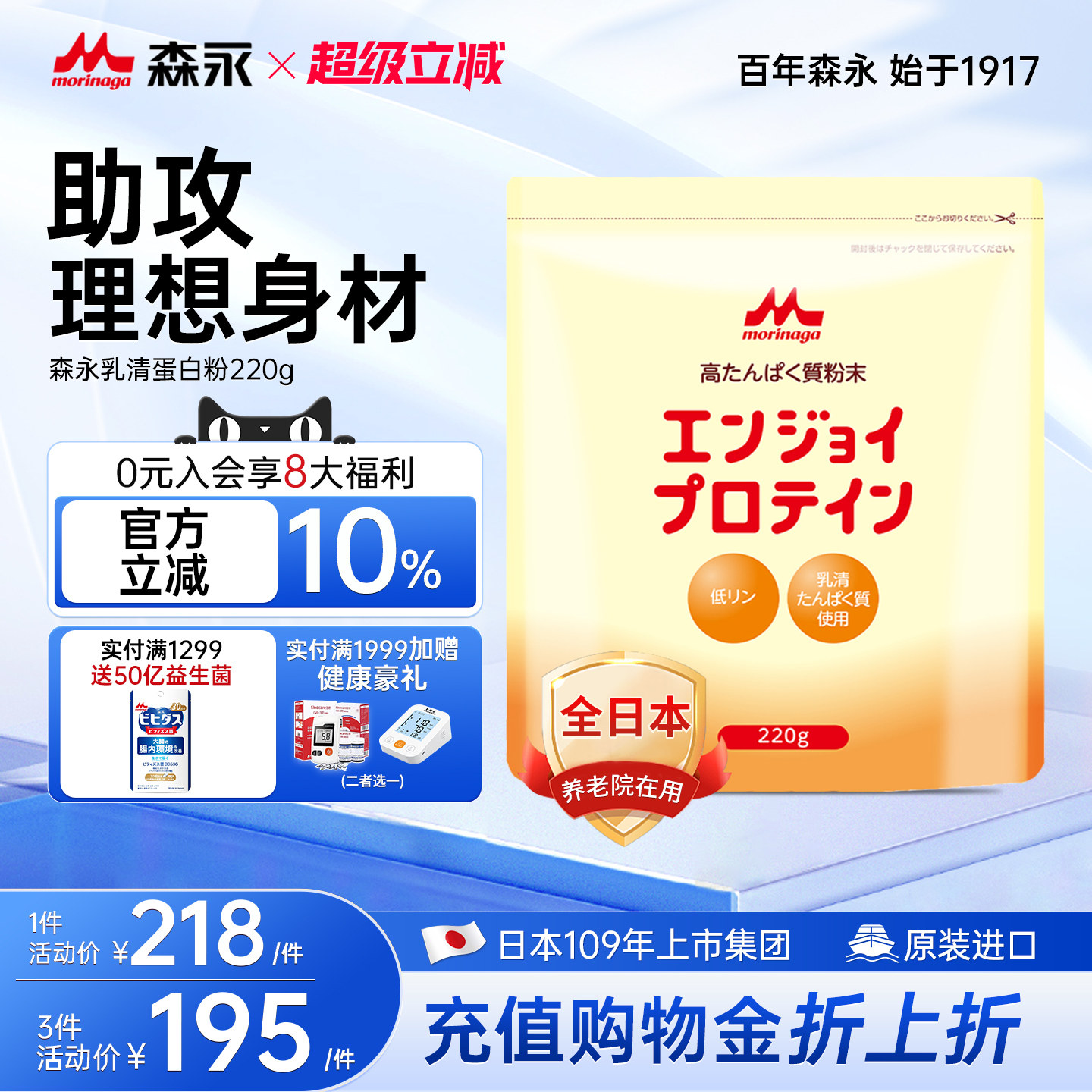日本森永分离乳清蛋白粉99.5%动物草饲奶源健身男女乳清蛋白质粉