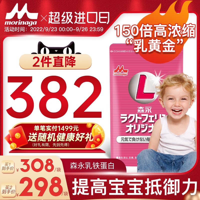 日本森永进口乳铁蛋白婴幼儿营养儿童宝宝免疫力球蛋白提高非奶粉|msdalam kategori susu tepung/makanan tambahan/makanan/makanan ringan, pemakanan bayi, 乳铁蛋白 - dari Buy2taobao.com untuk memberikan perkhidmatan ejen Taobao profesional membeli