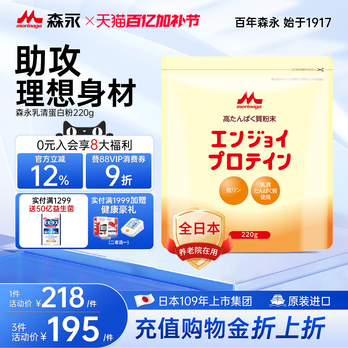 森永分离whey乳清蛋白粉99.5%动物蛋白质女性健身增肌营养瘦无糖