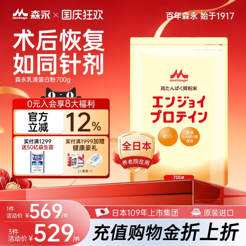 森永99.5%分离乳清蛋白术后恢复