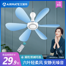 艾美特小吊扇大风力小型迷你微风宿舍学生蚊帐床上静音电风扇家用