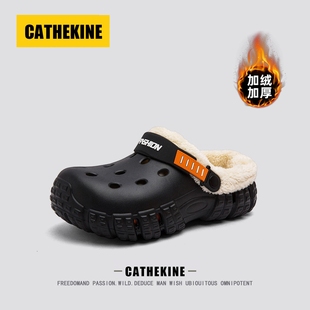 美国CATHEKINE加绒洞洞鞋男款冬季外穿厚底防滑保暖两用包头棉拖