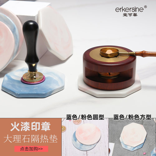 火漆印章脱模工具垫板大理石纹