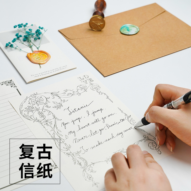 欧式浪漫信纸 复古信纸 欧式经典花纹花边 牛皮纸信纸情书一套八张