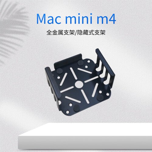 m4铝合金隐藏式金属底座支架