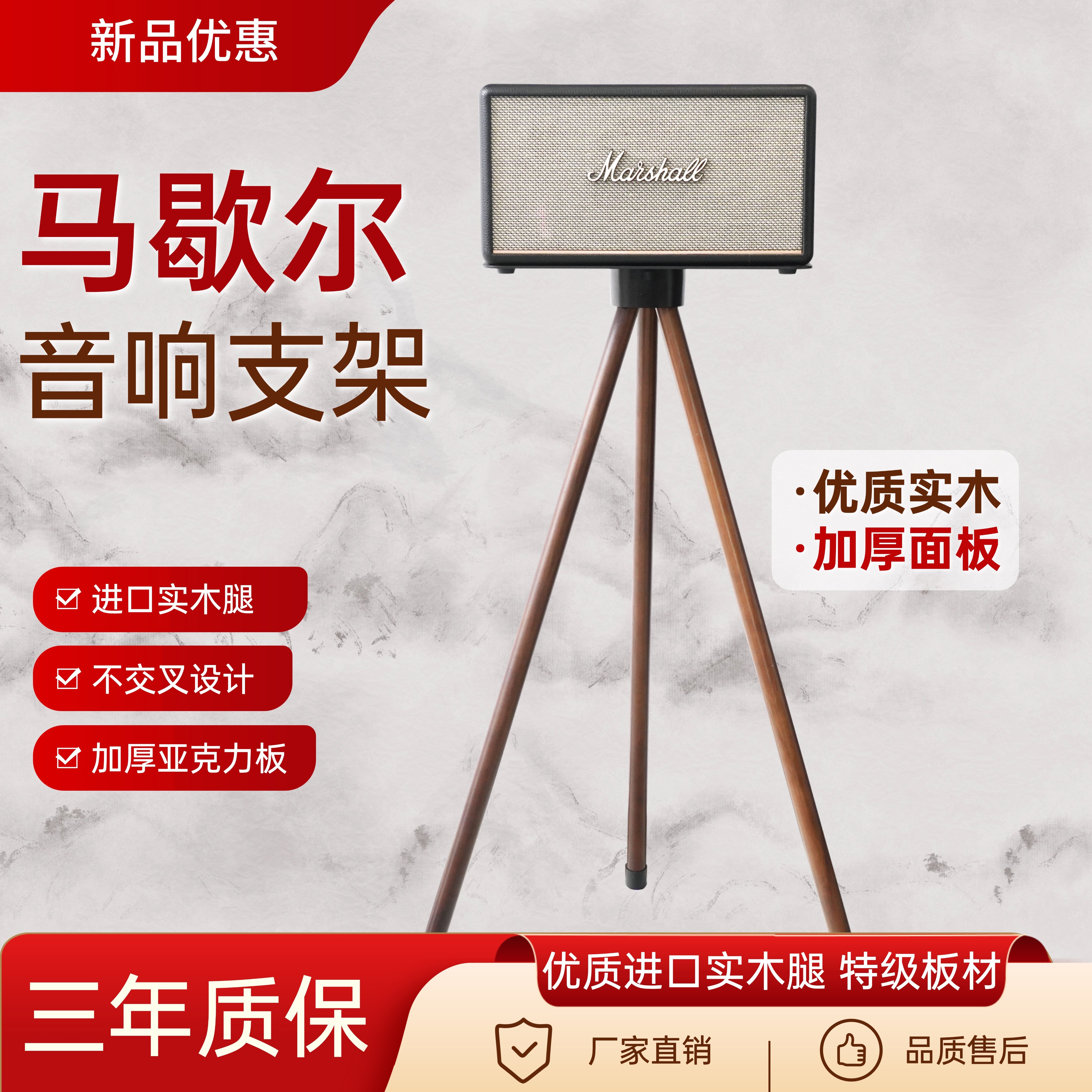 适用于马歇尔音箱实木腿减震音响支架减震底座