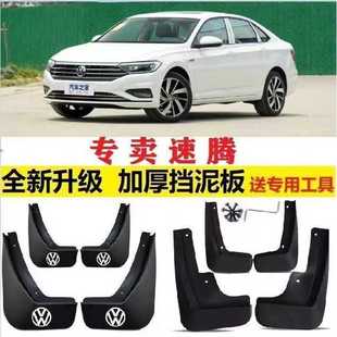 大众速腾原装挡泥板原厂软胶加厚防冻前后轮耐磨改装配件挡泥皮