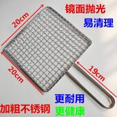 加粗304不锈钢烧烤网夹拍子篦子 蔬菜夹板小号 烧烤工具配件用品