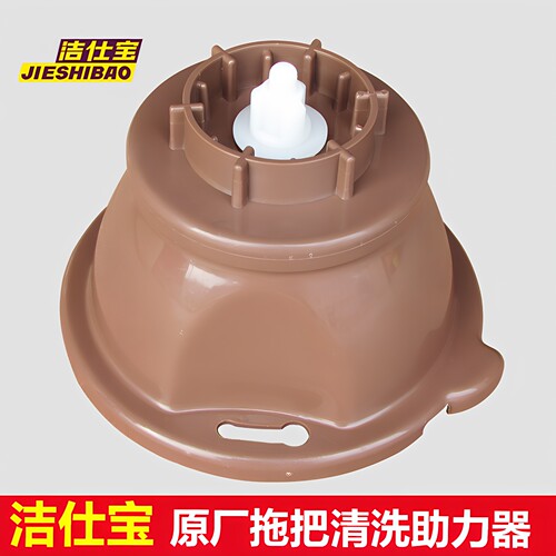 洁仕宝原装拖把配件洗涤器