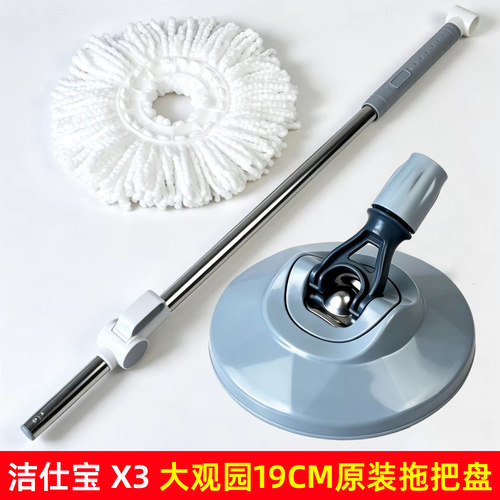 洁仕宝拖把配件大号旋转拖把头