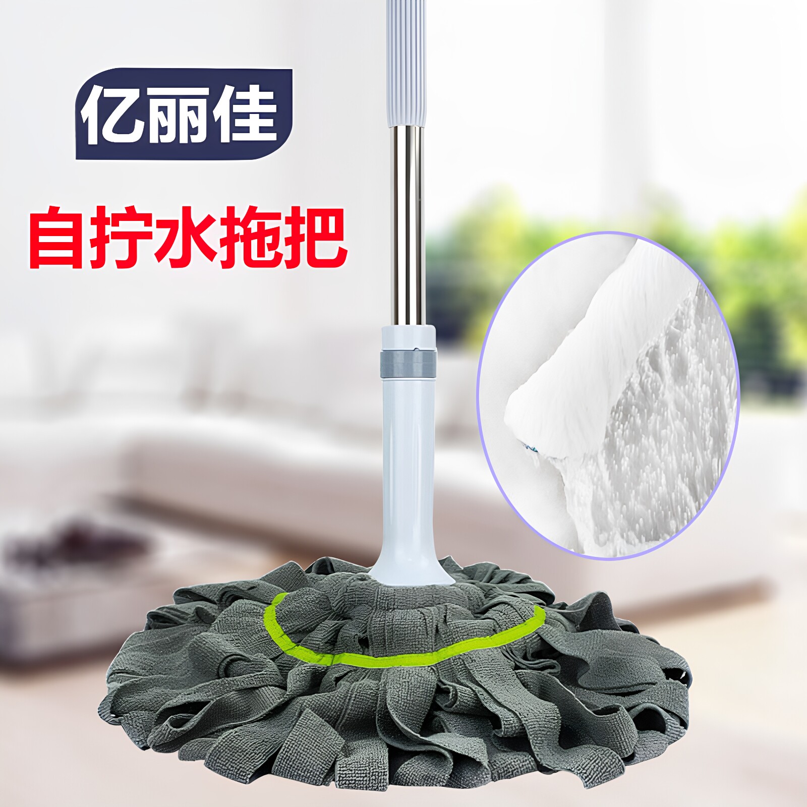 亿丽佳自拧水旋转拖把干湿干式