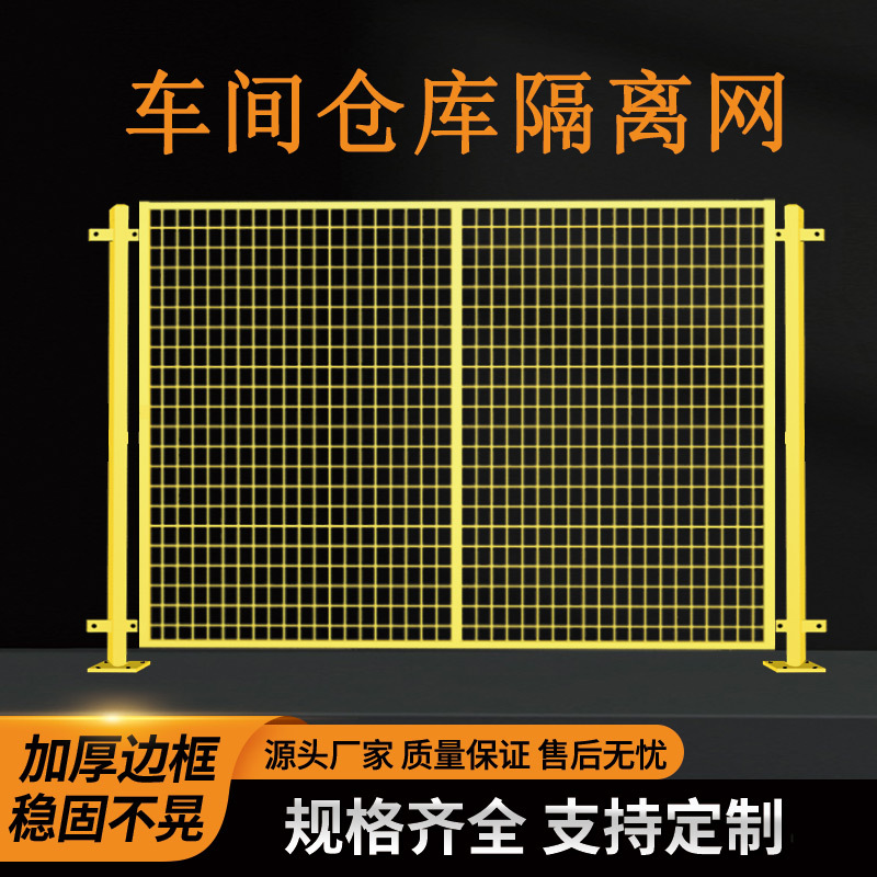 四川仓库车间加厚隔断网