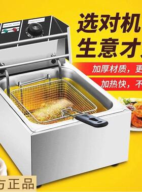 德国进口电炸炉商用恒温炸锅大容量不锈钢油炸锅油条薯条炸鸡排炸