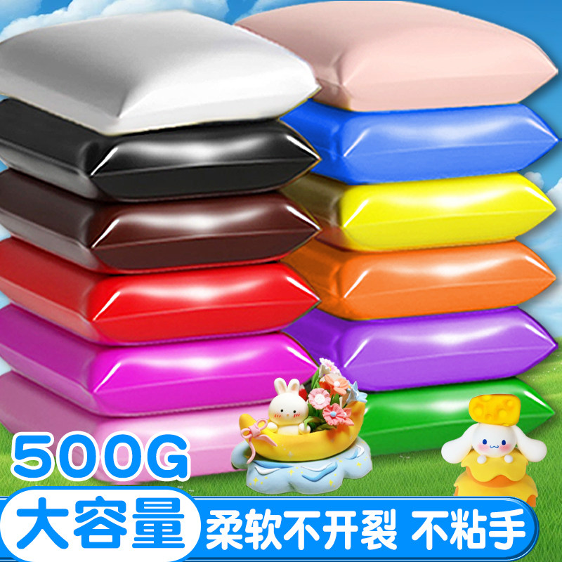 500克橡皮泥粘土小学生专用图片