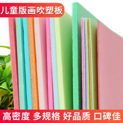 吹塑板儿童版画套装4mm