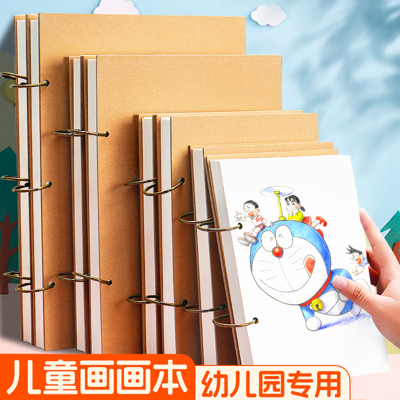 儿童画画本幼儿园专用