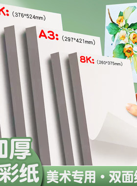 双面纹理加厚纸张吸水好晕染自然