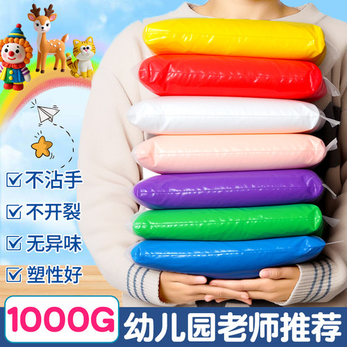 1000g超轻粘土一玩一学期大包装