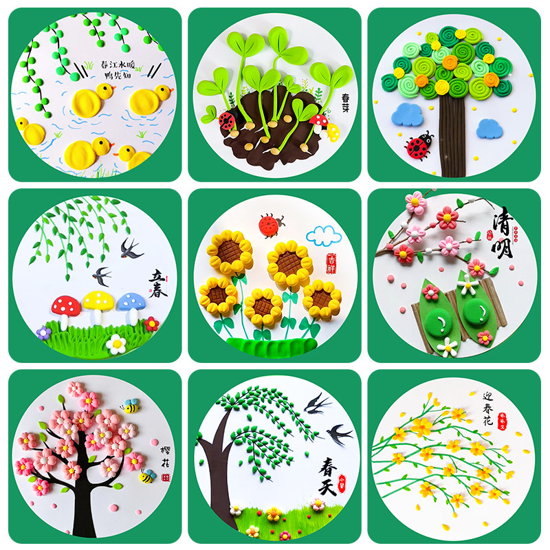 手工diy粘土画材料包植树节春天幼儿园小学生专用无毒戳戳画儿童创意美术绘画卡纸彩泥12色24色太空泥亲子