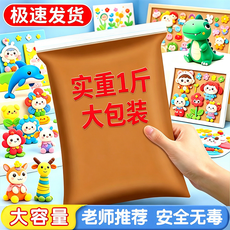 不黏手幼儿园专用彩泥安全图片