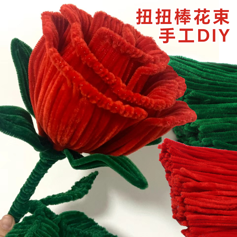 巨型玫瑰花扭扭棒花束超大红色手工diy材料包深绿色大红色加厚加密郁金香向日葵彩色毛根妞妞棒不掉毛条毛根
