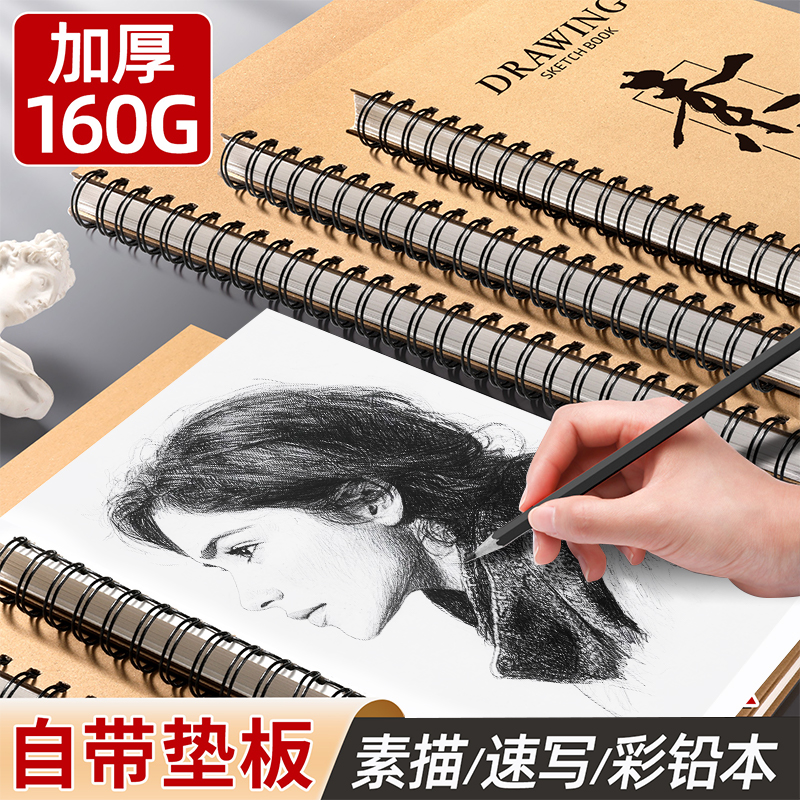 素描本a4美术生专用活页可撕随身