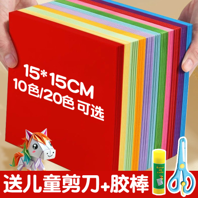 15cm折纸儿童手工幼儿园专用纸