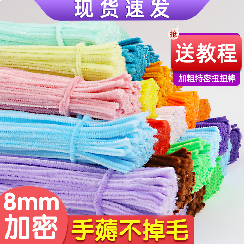 彩色毛根扭扭棒花束手工diy材料包马卡龙手捧花妞妞棒批发儿童圣诞树加密花环小礼物编织解压小学生便宜绿色