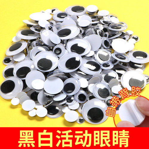 儿童手工材料动物活动眼睛贴