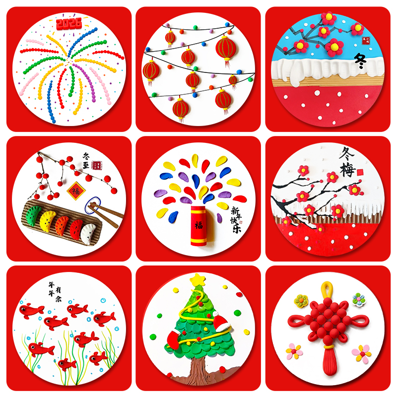 手工diy粘土画材料包圣诞节元旦幼儿园小学生专用无毒戳戳画儿童创意美术绘画卡纸彩泥12色24色太空泥亲子