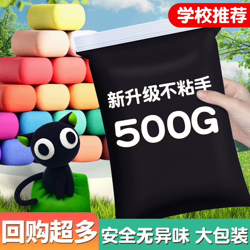 超轻粘土食品级无毒幼儿园专用