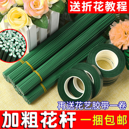 加粗2号胶包花杆扭扭棒专用手工材料包diy假花玫瑰花叶子丝网花胶带皱纹纸花蕊绿铁丝毛线花编筐花束制作钩花