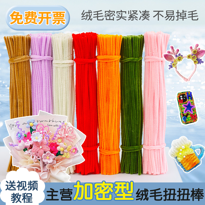 加密 马卡龙扭扭棒花束手工diy材料包玫瑰花向日葵毛根妞妞棒特密