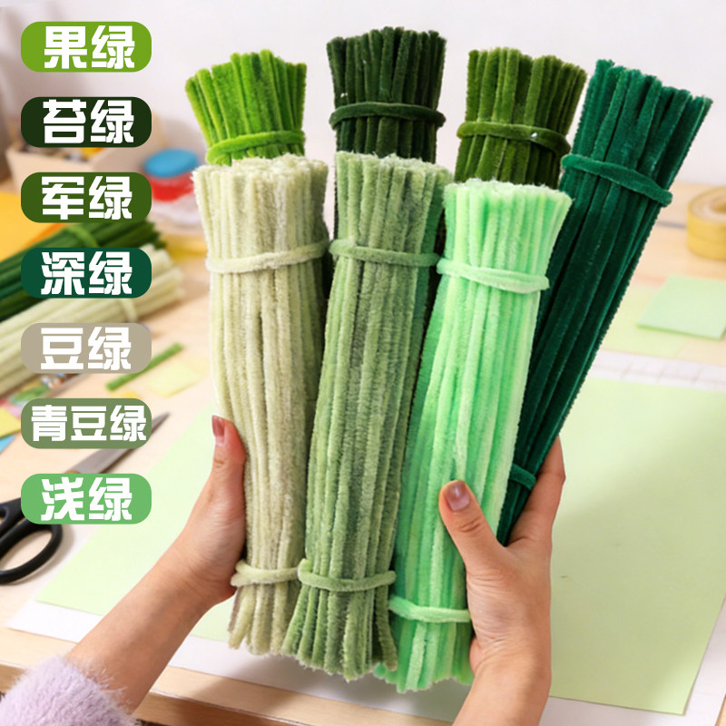 绿色系扭扭棒手工diy材料包花束批发便宜儿童毛根毛绒花特密花杆发