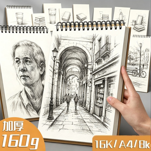 素描本a4美术生专用活页可撕随身