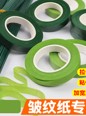 彩色皱纹纸手工材料diy制作材料包白胶钳子仿真玫瑰花叶花托绿色胶带装饰花杆花蕊铁丝胶棒褶皱纸幼儿园环创