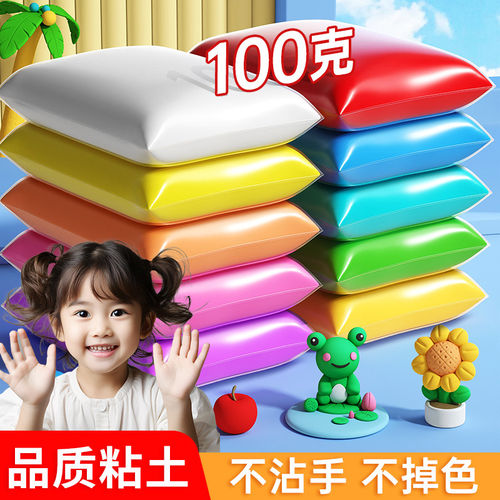 不黏手幼儿园专用彩泥安全
