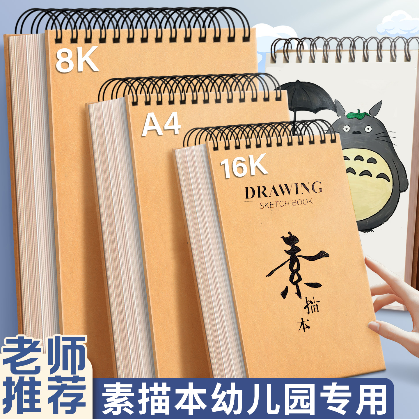 速写本a4美术生专用活页可撕随身